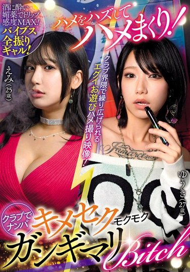 DKAVSA-393 西野絵美,柊ゆうき