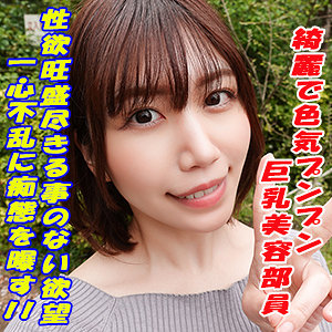 GAREA-649 