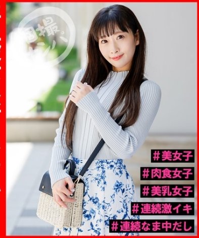 HNHU-0137