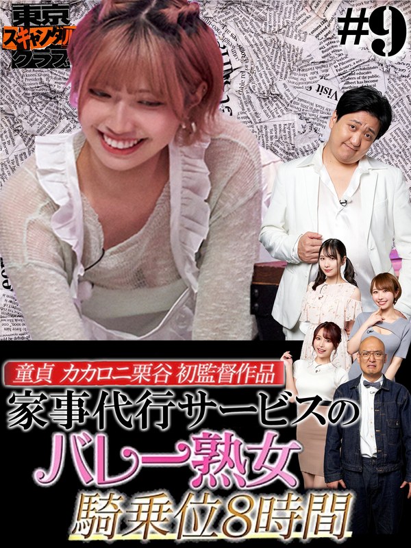 TSC-009ʯԭϣ��,������ѩ,�`���﷫,�������A,���ȣ��������ˣ�,�ߤʤߤ���