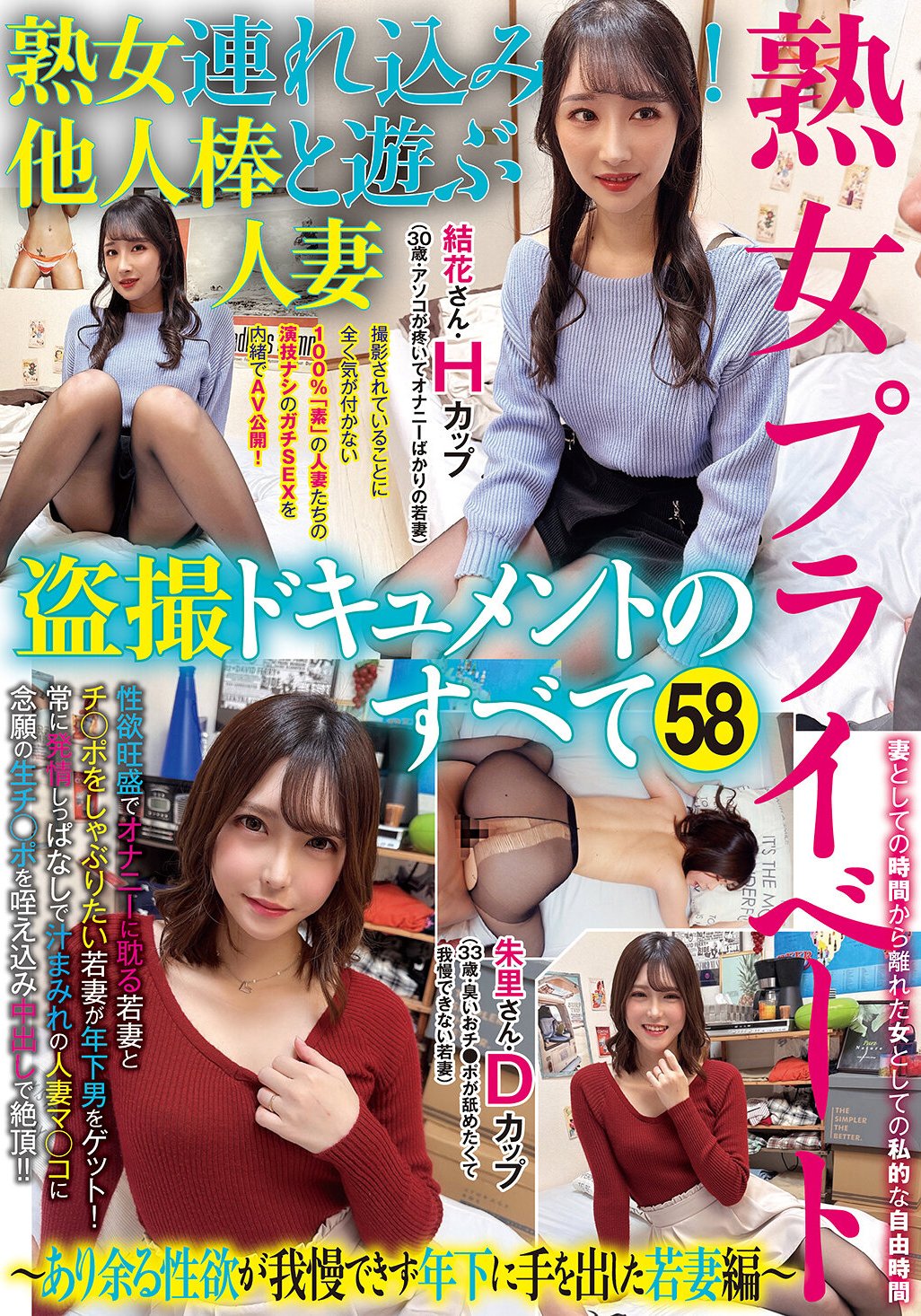 FFFS-066