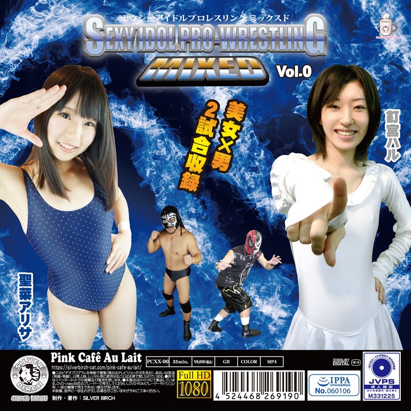 PCXX-000 釘宮ハル,聖菜アリ