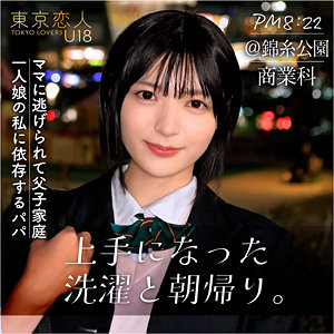 TKU-003 
