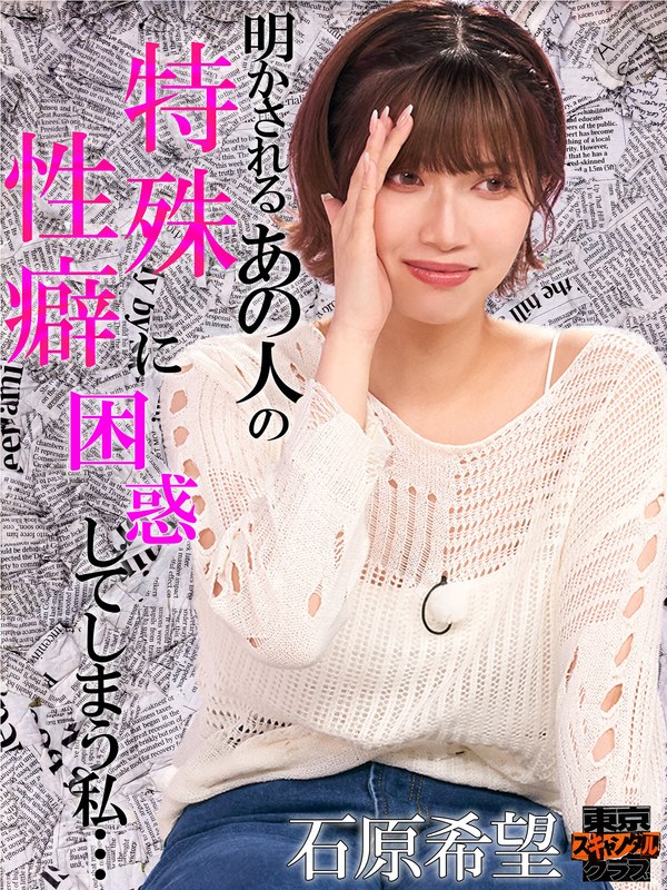 TSC-023ʯԭϣ,мo,ľΡ,G,,ۤΥǥѩ`ѩ`,ߤʤߤ