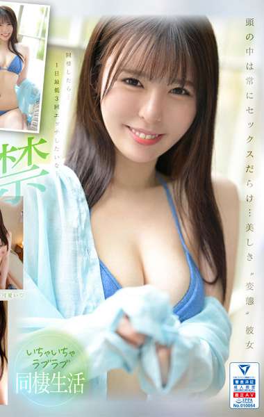 SIVR-301 鼚u玲衣