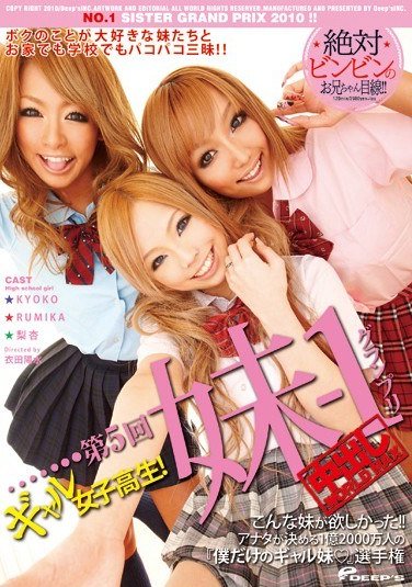 DVDES-289 KYOKO,RUMIKA,ӣסӣ