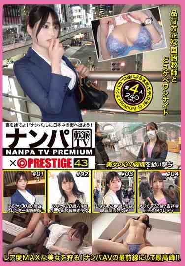 NPP-009 
