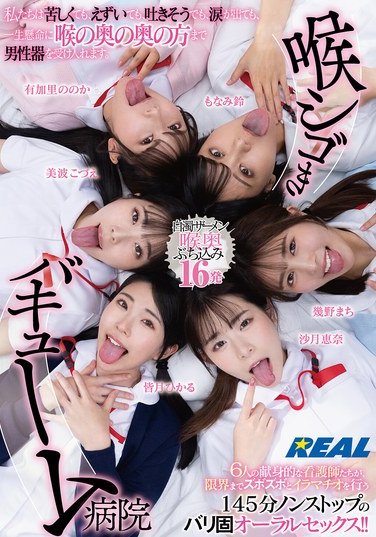 REAL-902ɳ{,¤Ҥ,Ť,Ұޤ,ʤ,мΤΤ