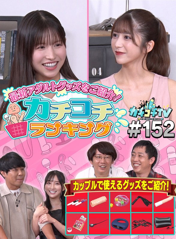 KCKC-152小宮浩信,森田哲矢,東ブクロ,桜空もも,楪カレン,七ツ森り