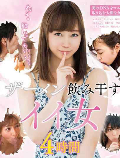 MXDLP-124 由爱可奈,樱树里,绫濑成美,蓝色莉莉香,麻生希,阳向纱耶香,桃园未来,雪菜,嬉旅�