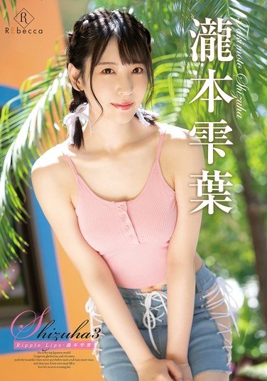 REBD-938 {~~
