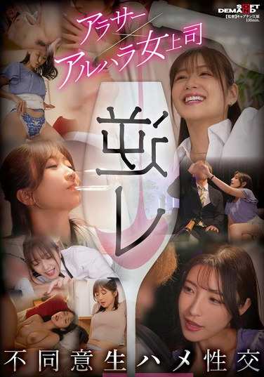 SETM-045 