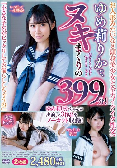 APAE-095꤫