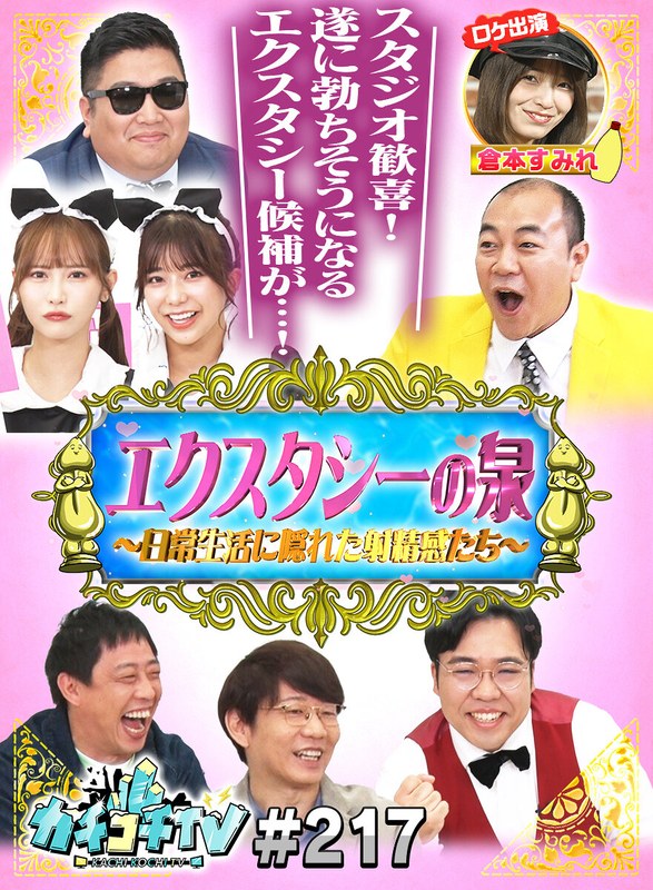 KCKC-217Сm,ɭʸ,Ұ,,}ߤ,Խˤ,СҰ,Yes