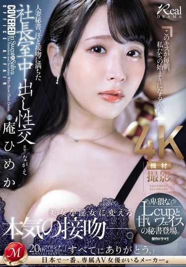 TKJUQ-720 庵姬香