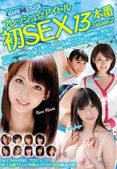 MXSPS-335 