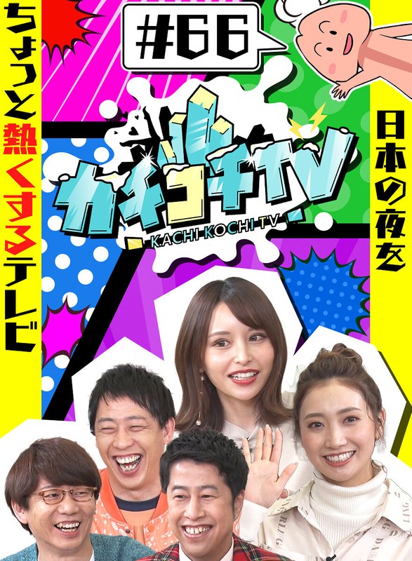 KCKC-066小宮浩信,森田哲矢,井口浩之,加美杏奈,伊藤舞雪