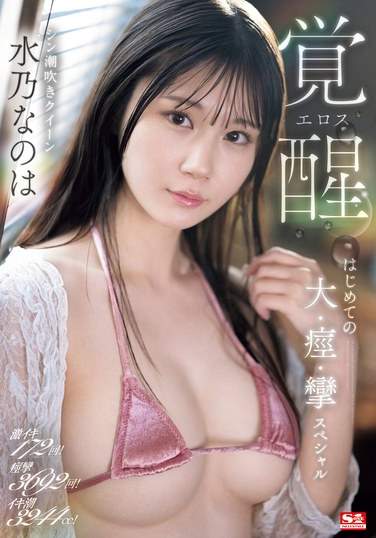 SONE-326ˮΤΤ
