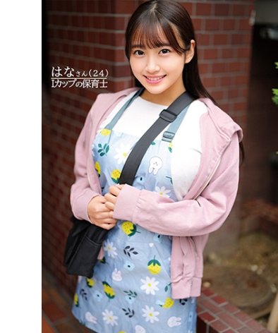 ORECO-753 
