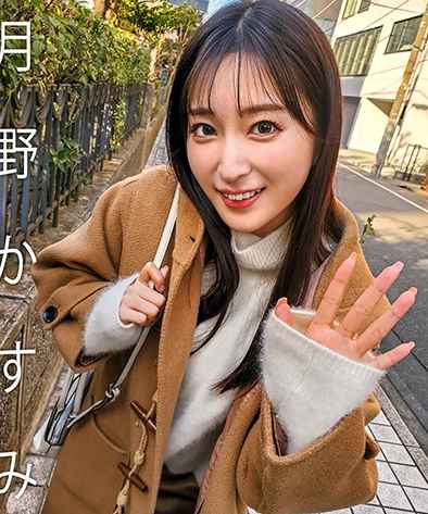 MAG-063 月野香澄