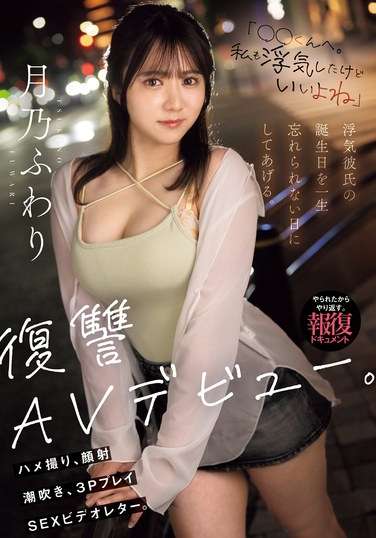 MIFD-552˷Fuwari