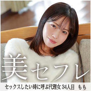 MAKO-034