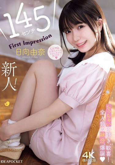IPZZ-449 