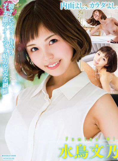 MXDLP-059 ˮ
