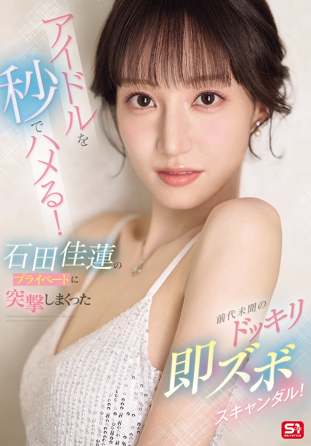 SONE-895ʯɏ