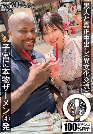 NAMH-025清巳れの