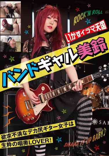 RMER-041 