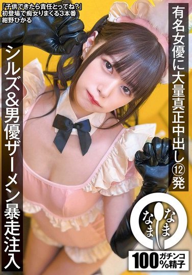 NAMH-037CҰҤ