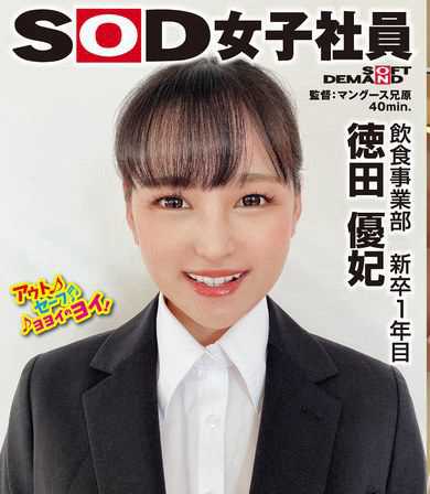 SHYN-219 