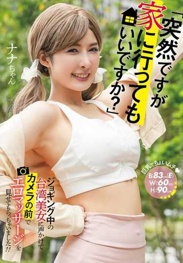 WUMI-004 