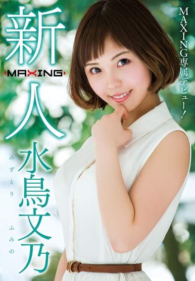 MXGS-953ˮ