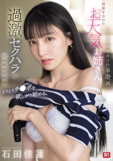 SONE-843 ʯɏ