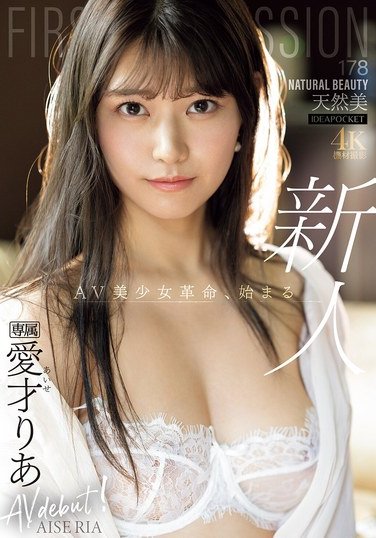 IPZZ-492愛才りあ