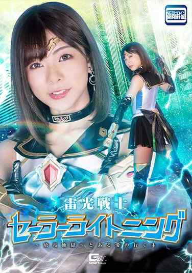 GHOV-042 