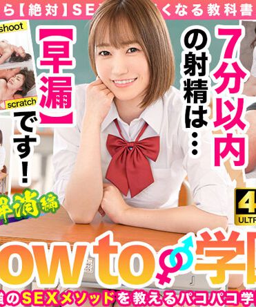 BARE-006[