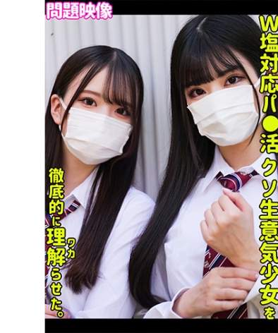 ORECO-529