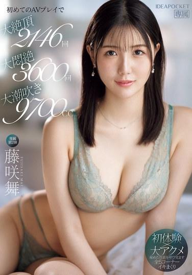 IPZZ-465نD