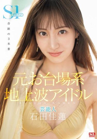 SONE-473ʯ