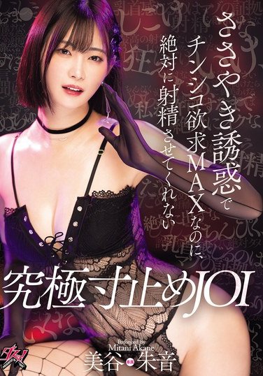 DASS-657 