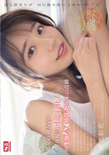 SONE-153 ӱʻ