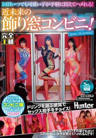 HUNTC-329 
