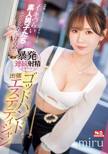 TKSONE-383miru