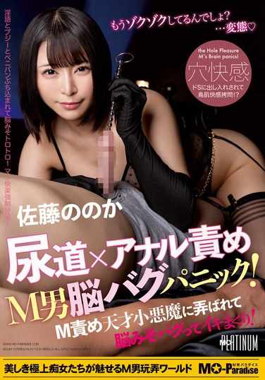 MOPP-095㣨㣩