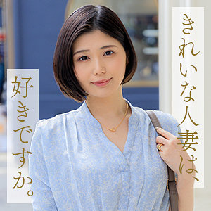MYWIFE-674