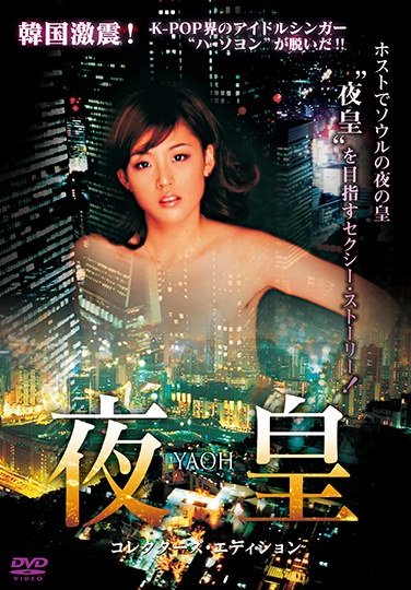 MR-005ハ・ソヨ