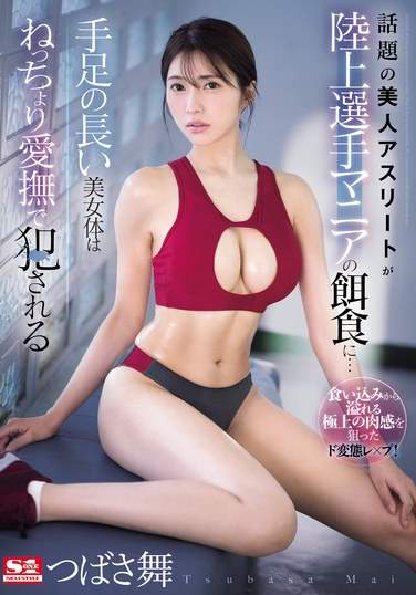 TKSONE-249 